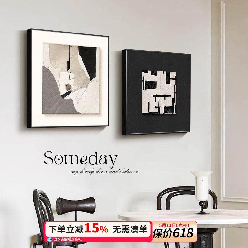 现代简约餐厅装饰画高级感黑白卧室客厅壁画抽象艺术餐桌墙面挂画