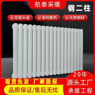 钢制暖气片钢二柱5025大水道壁挂式家用自采暖散热器暖气片加厚