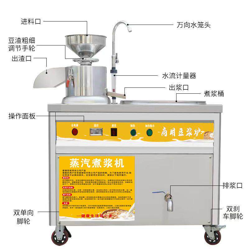 豆浆机商用早餐店用磨煮一体蒸汽全自动渣浆分离煮浆磨浆豆腐机
