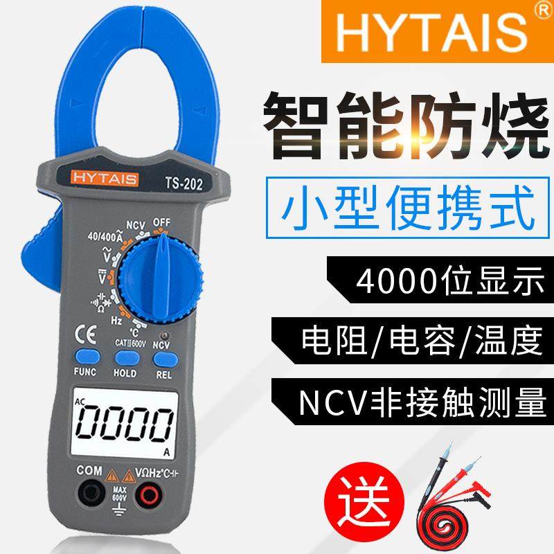 高精度制冷专用钳形万用电表钳形电流表可测电容温度不烧表
