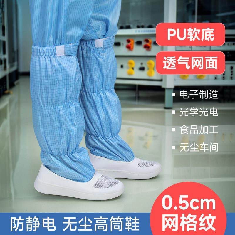 防静电鞋蓝色高筒0.5网格无尘车间男女加厚PU软底网面工作长筒靴,居家日用,防护鞋,淘宝优惠券,粉丝福利购,淘宝优惠卷