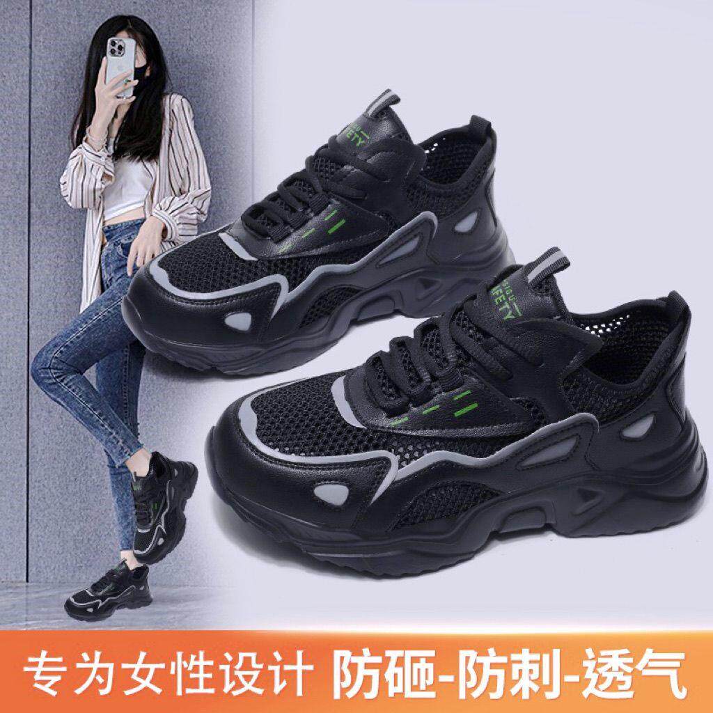 夏季劳保鞋女镂空网眼透气防砸鞋塑钢包头超轻便工地鞋女款钢板鞋