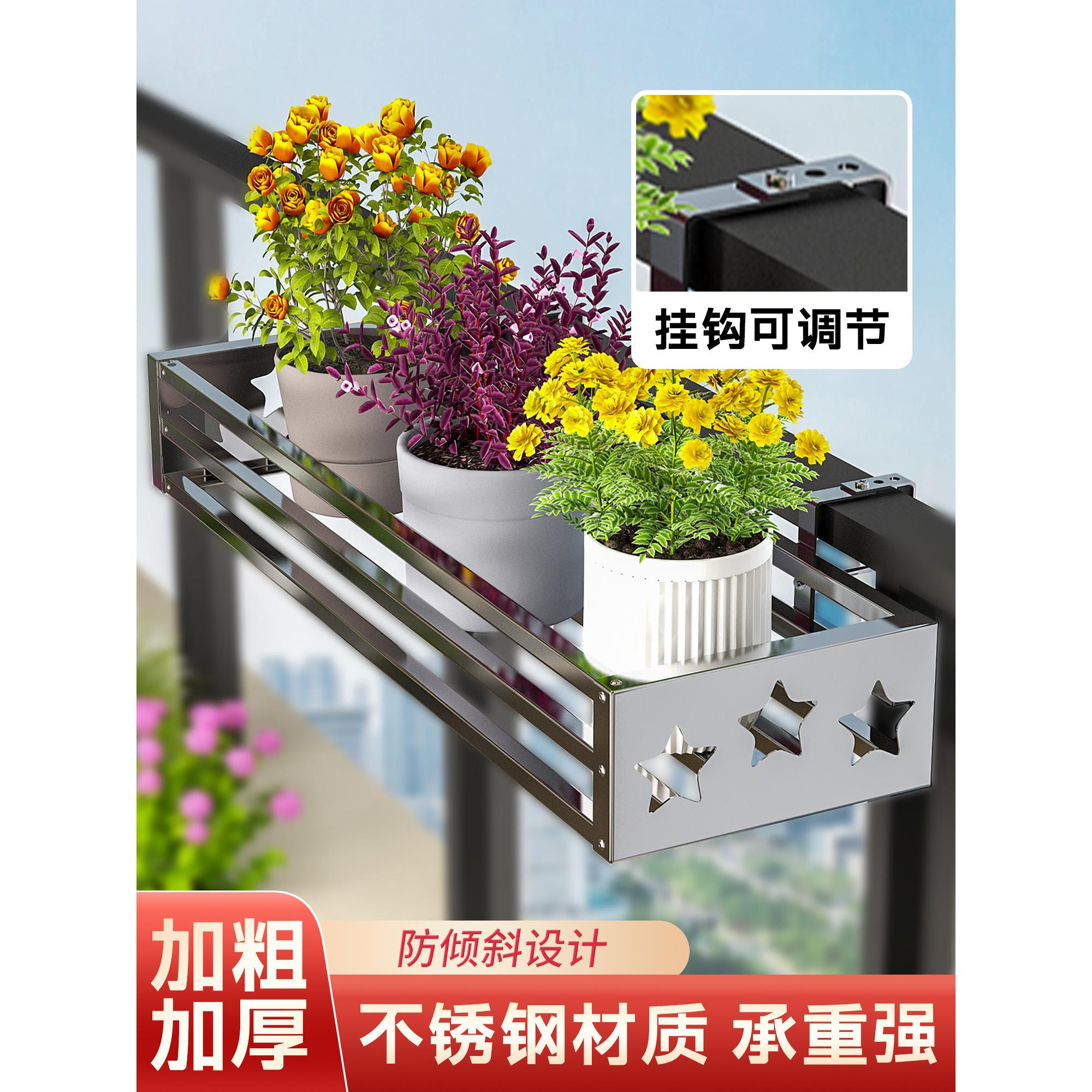 不锈钢悬挂花架 阳台栏杆挂式花架 不锈钢窗户窗沿花盆多肉置物架