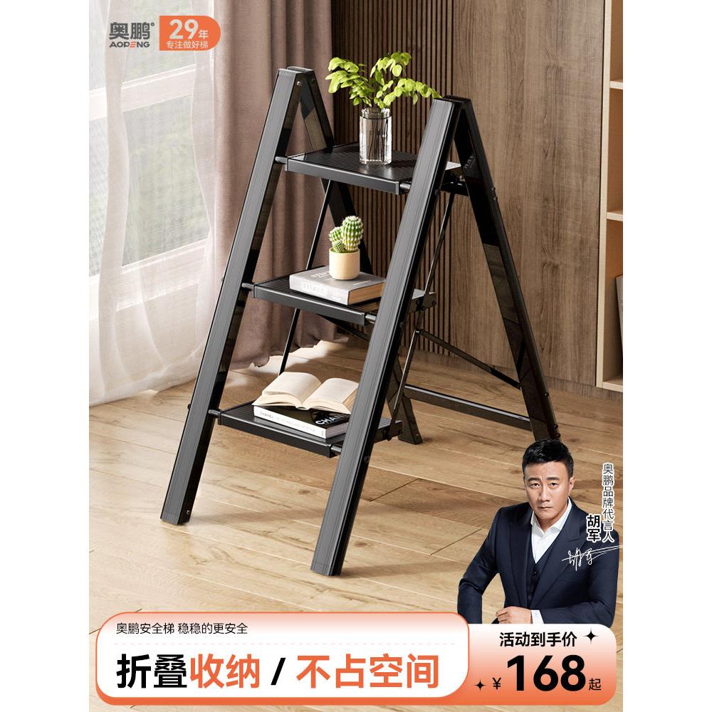 奥鹏多功能小梯子铝合金折叠家用加厚人字梯花架伸缩楼梯便携梯凳