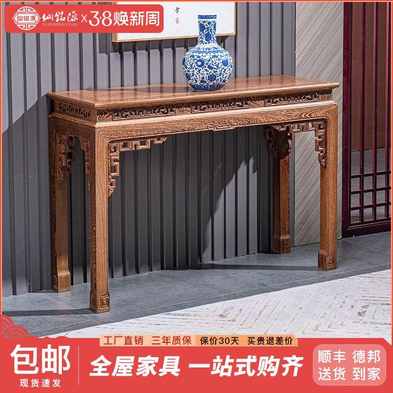 仙铭源红木家具鸡翅木条案新中式端景台实木供桌香案条几玄关桌子