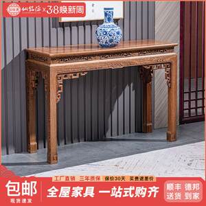 仙铭源红木家具鸡翅木条案新中式端景台实木供桌香案条几玄关桌子