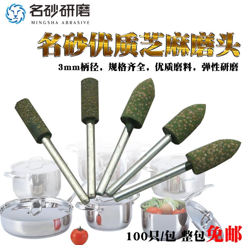 名砂芝麻磨头橡胶圆柱抛光轮弹性海绵金属模具玉石去毛刺3 6mm柄