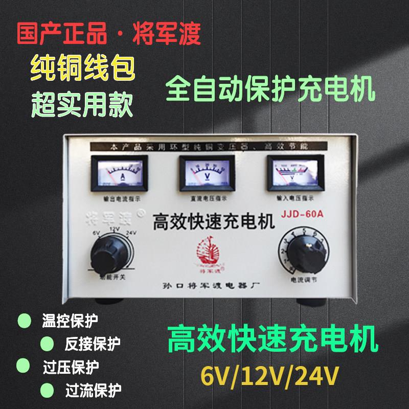车载电瓶充电器6v12v24v伏汽车高效智能电子充电机60a铜线大功率