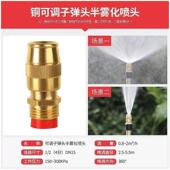 园林绿化喷灌喷头喷淋自动洒水器草坪园林喷水浇水浇地降温360度