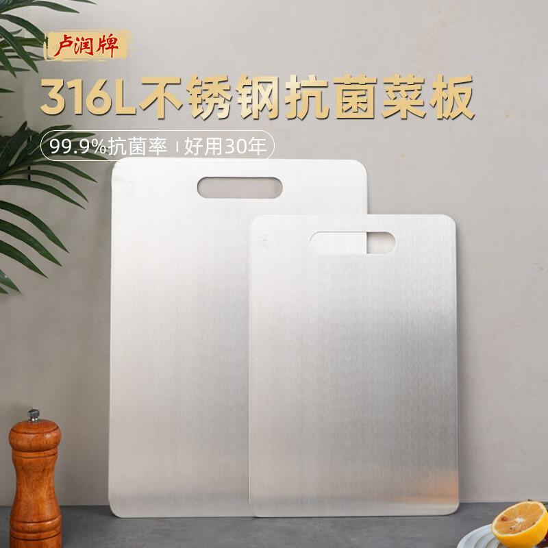 卢润加厚316L不锈钢切菜板家用抗菌防霉菜板砧板揉面板案板