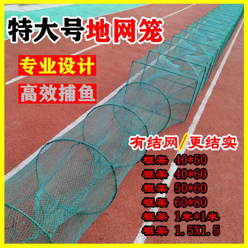 渔网笼捕大鱼有结网虾笼捕虾网加厚鱼笼泥鳅黄鳝笼特大号渔笼鱼网