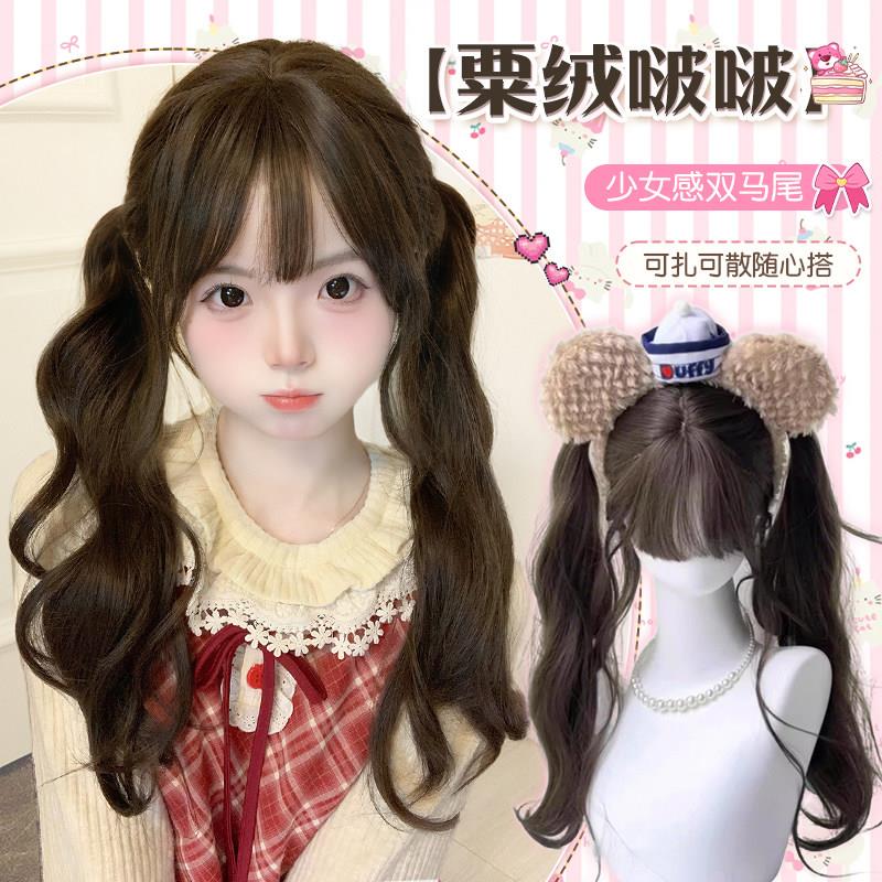 【粟绒啵啵】沐奇趣味萌女双马尾Lolita长卷发假发女款全头套式