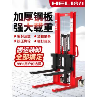 合力手动堆高车液压升高叉车1吨2吨手动液压堆垛车铲车装卸叉车