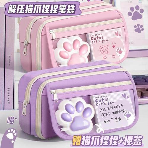 猫爪捏捏乐笔袋大容量高颜值女生2024新款可爱文具盒铅笔盒男孩款