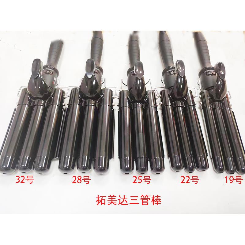 深美拓美达水波纹大波浪卷发棒蛋卷头三管棒蛋糕卷烫发器陶瓷809