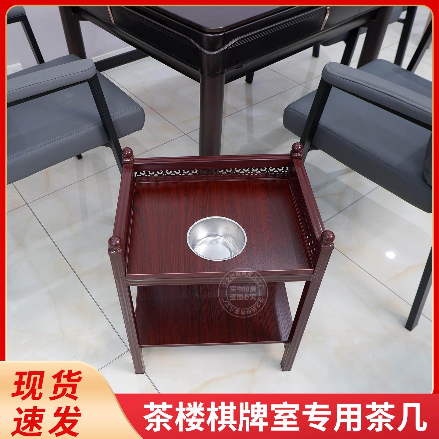 棋牌室专用茶几麻将桌茶水架茶楼茶杯架小边几麻将机茶水台茶水柜
