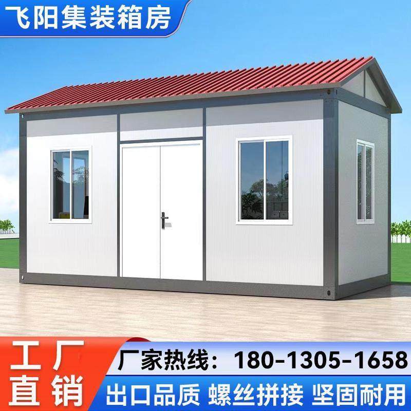 集装箱移动房工地简易房组装可拆卸农村房屋住人家用集成房活动房,基础建材,钢结构活动板房,淘宝优惠券,粉丝福利购,淘宝优惠卷