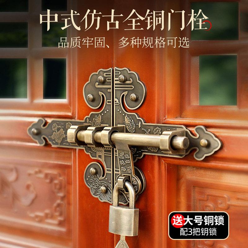 中式纯铜大门插销门栓彷古木门锁扣老式全铜门闩门扣庭院门锁配件