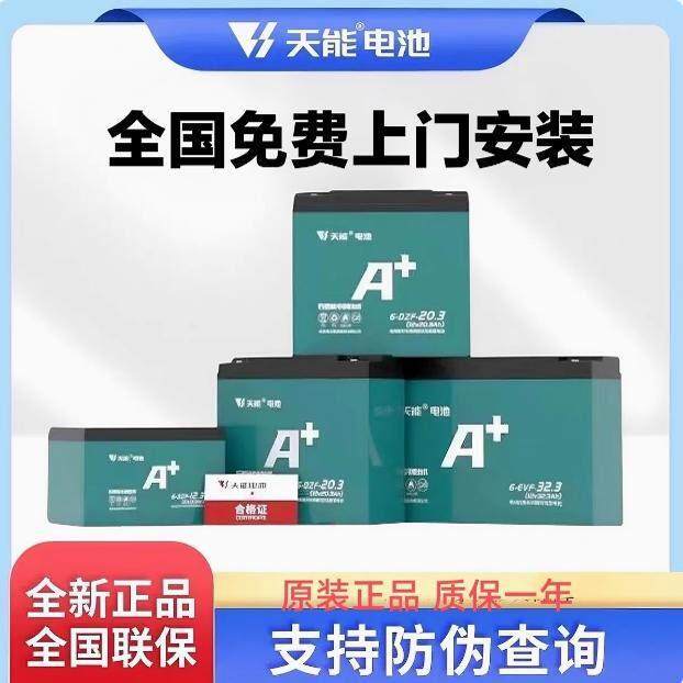 天能电池48V60V72V电动车石墨烯电池二轮三轮车电动机车款铅酸蓄