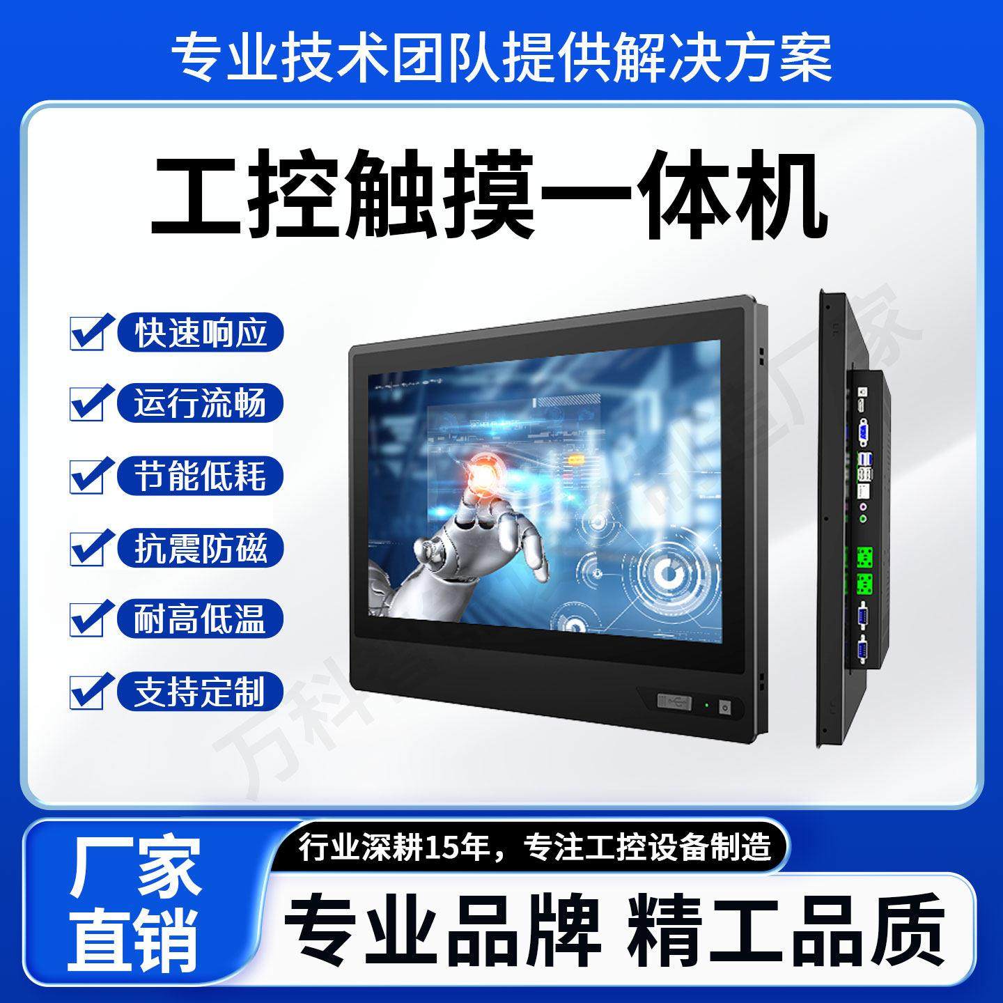 工控一体机触摸屏壁挂台式嵌入式触控显示器防水防尘工业平板电脑,品牌台机/品牌一体机/服务器,一体机,淘宝优惠券,粉丝福利购,淘宝优惠卷