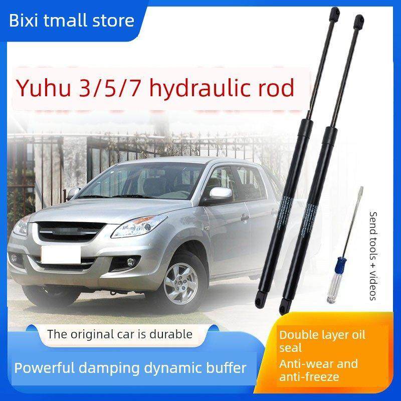 适用于江凌宇虎3/5/7特种前引擎盖液压杆引擎盖支撑杆前引擎盖伸