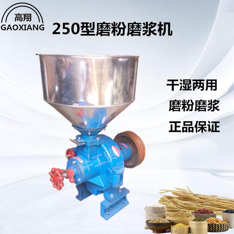 包邮商用250磨粉机干湿二用磨浆机水塔糕专用大米粉机米浆豆腐高