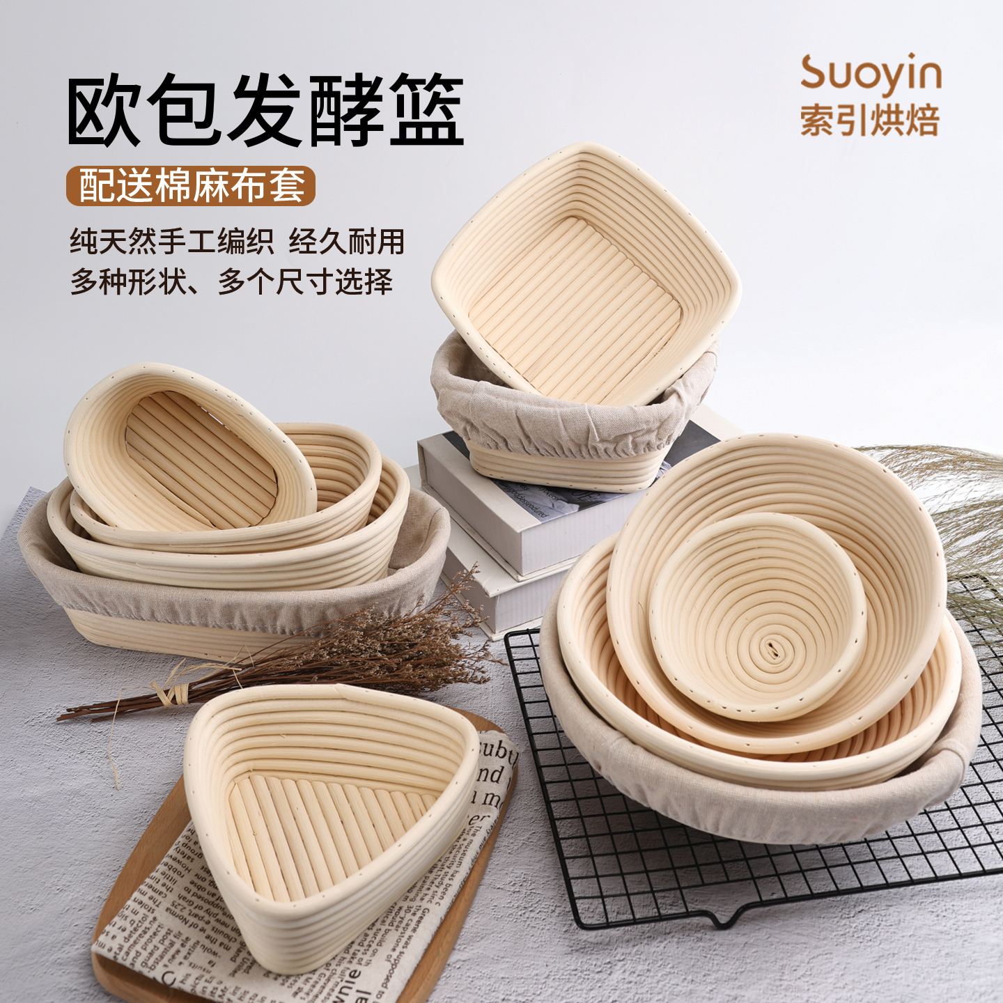 欧包发酵篮 印尼天然藤编手工制作 圆形椭圆形等面团发面专用藤篮