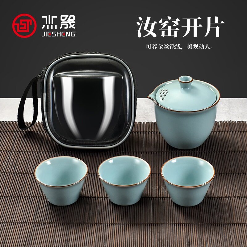 杰晟天青汝窑开片便携快客杯套装图片