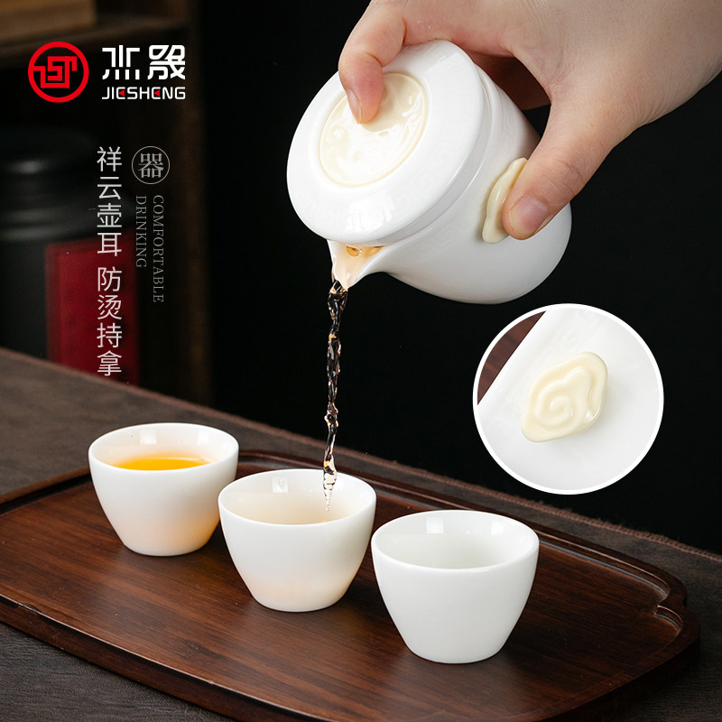 杰晟羊脂玉瓷旅游露营快客杯泡茶户外便携式随身旅行茶具套装收纳