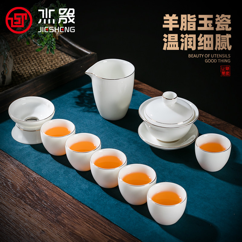 杰晟高端羊脂玉白瓷茶具套装家用轻奢盖碗办公室功夫茶杯陶瓷泡茶
