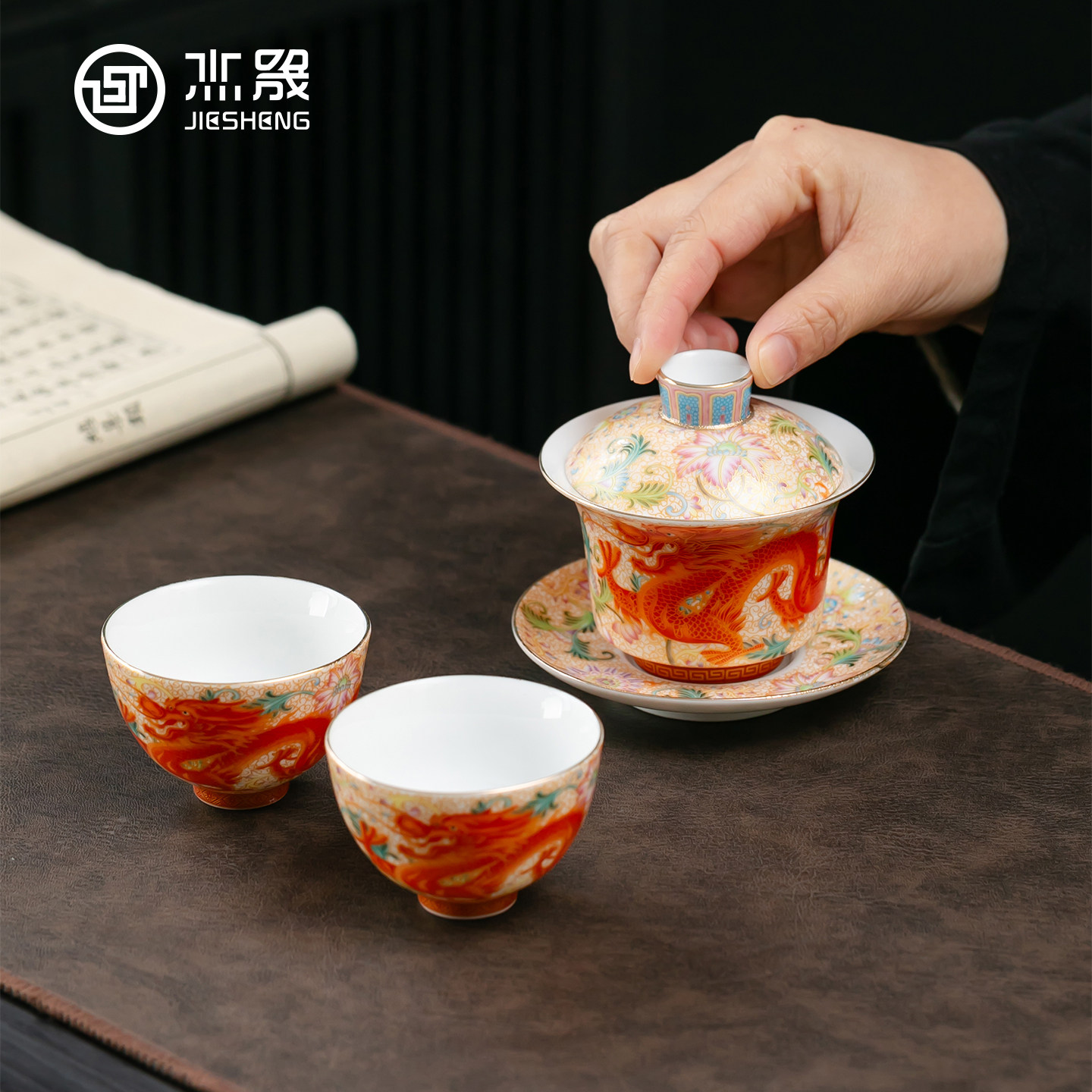 杰晟宫廷珐琅彩龙凤功夫茶具图片
