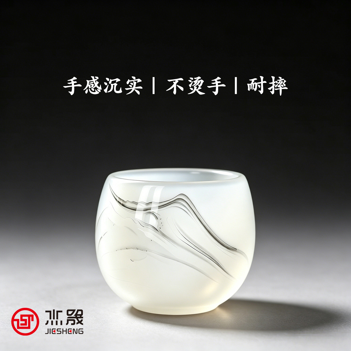 杰晟琉璃品茗杯杯泡茶杯子图片