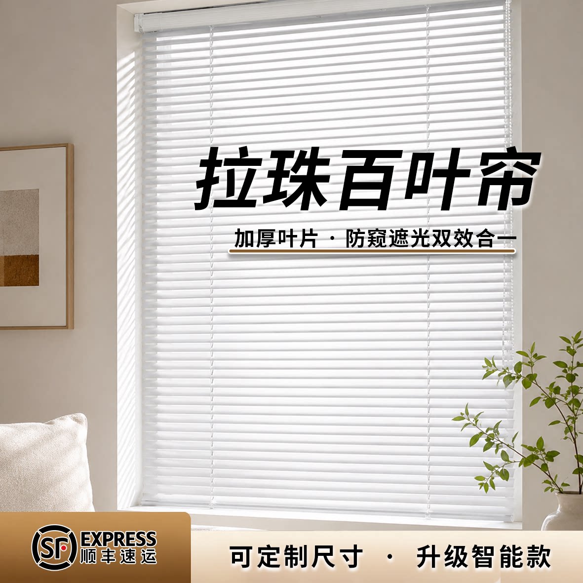 2026新款卷帘卫生间拉珠百叶成品窗帘