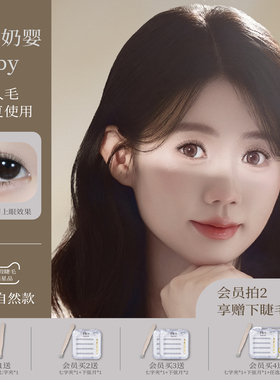 【微羽奶婴Feaby】小羽毛每此MEICI婴儿弯免胶假睫毛自然仿真软