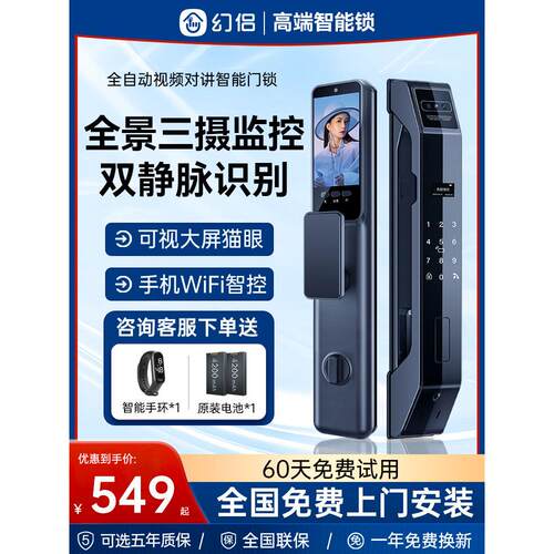 爵象全自动人脸识别指纹锁家用防盗门锁智能门锁入户门可视密码锁