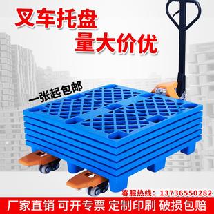 塑料卡板叉车托盘仓库地垫垫仓板防潮板物流拖盘栈板地台地架托板