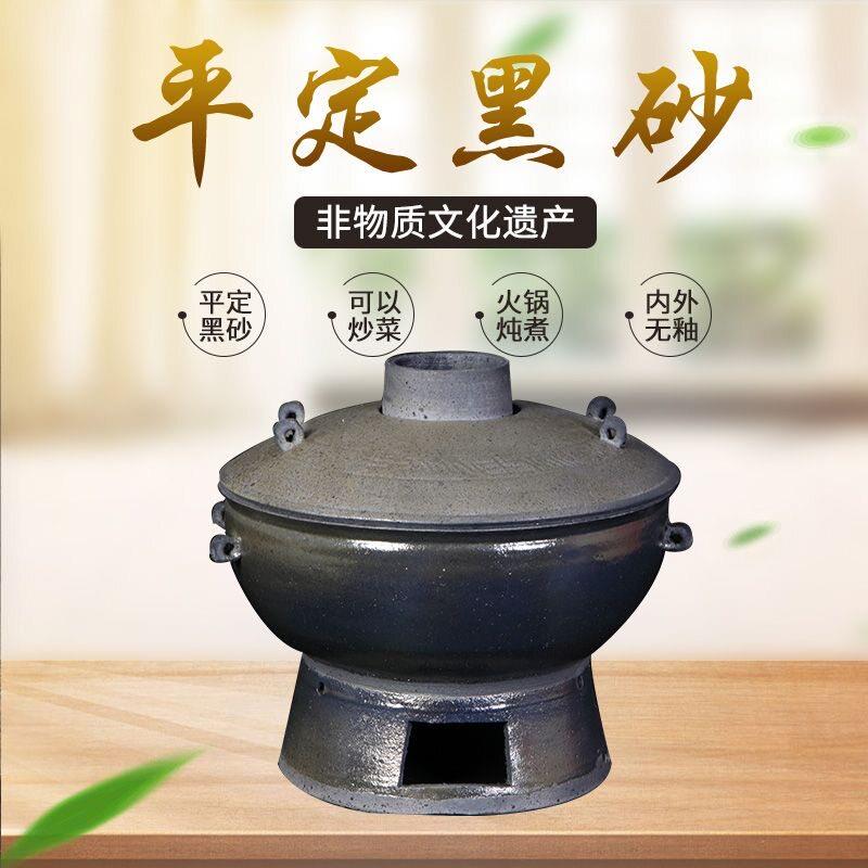 怀旧老式平定黑砂锅火锅手工碳土暖锅木炭火锅炉炖锅耐高温涮菜锅