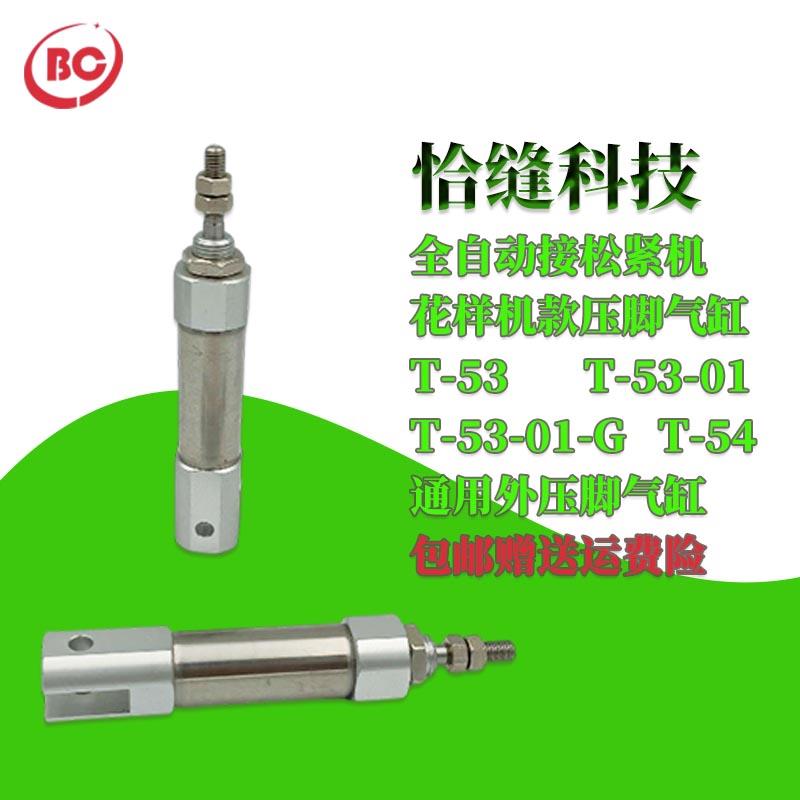 缝纫机配件恰缝科技全自动接松紧机外压脚气缸工厂优质气动辅件