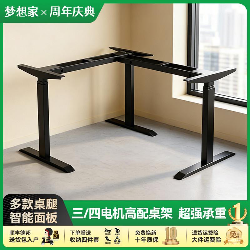 电动升降桌腿茶几款书桌架可定制四立柱办公桌三电机升降办公桌台