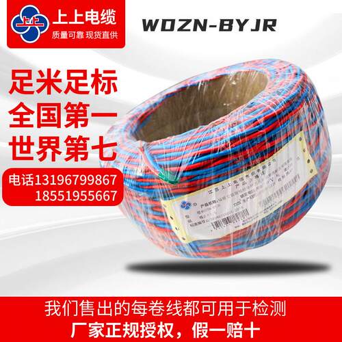 WDZN-RYJS消防双绞线上上电缆低烟无卤阻燃耐火双绞软电缆