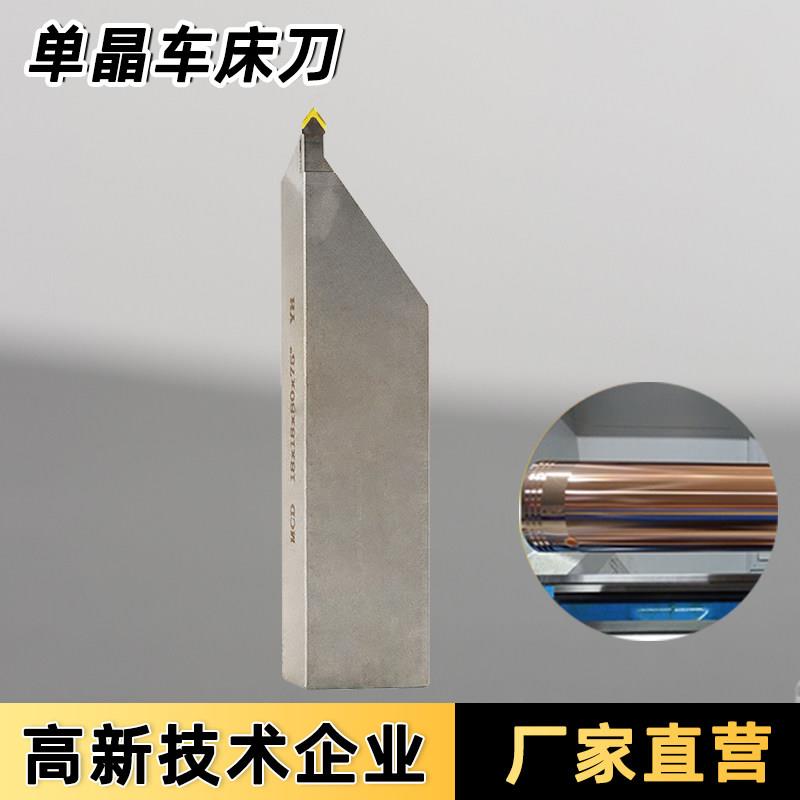 单晶金刚石车刀MCD钻石CNC数控车床尖刀镜面V型刀具切削光亮高光