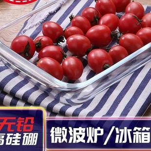 长方形烤盘耐热玻璃烤盘家用烤箱微波炉海鲜烘焙蒸鱼盘子生腌盘子