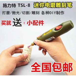 电动雕刻笔 微型电钻手钻 施力特 迷你小电磨 打磨抛光雕刻机 包邮
