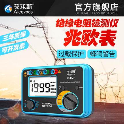 高精度绝缘电阻测试仪摇表数字兆欧表电工绝缘表500V1000V2500V