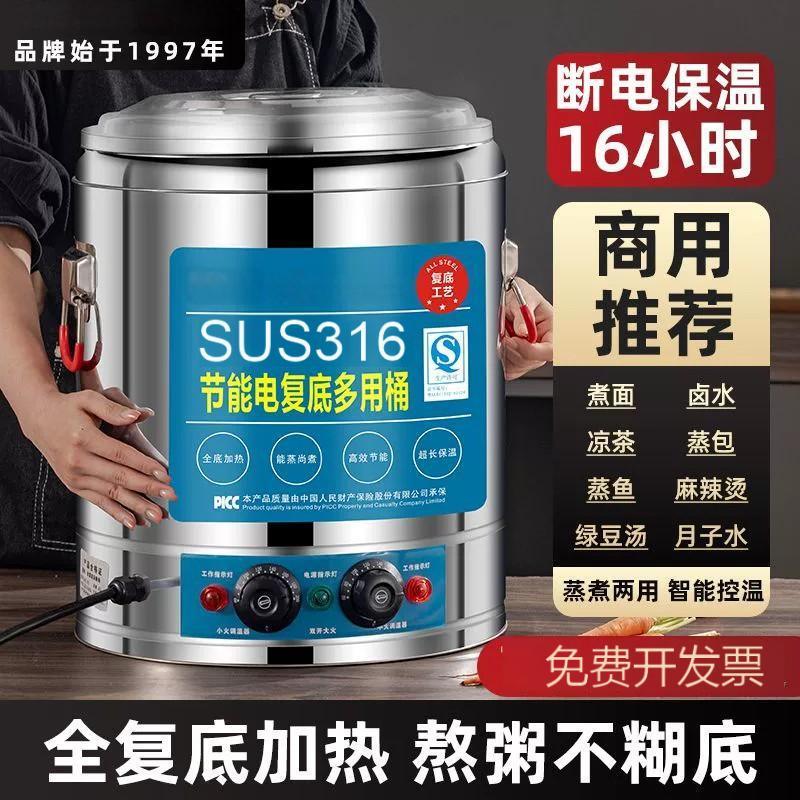 面馆专用下面条机商用煮螺蛳粉汤锅电汤桶保温一体煮粥炉麻辣烫锅