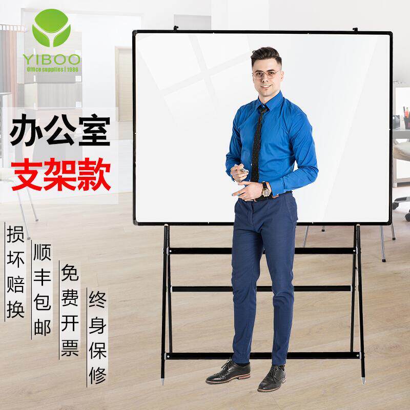 双面白板挂式设计家用儿童立式磁性白板 会议教学用移动式白板