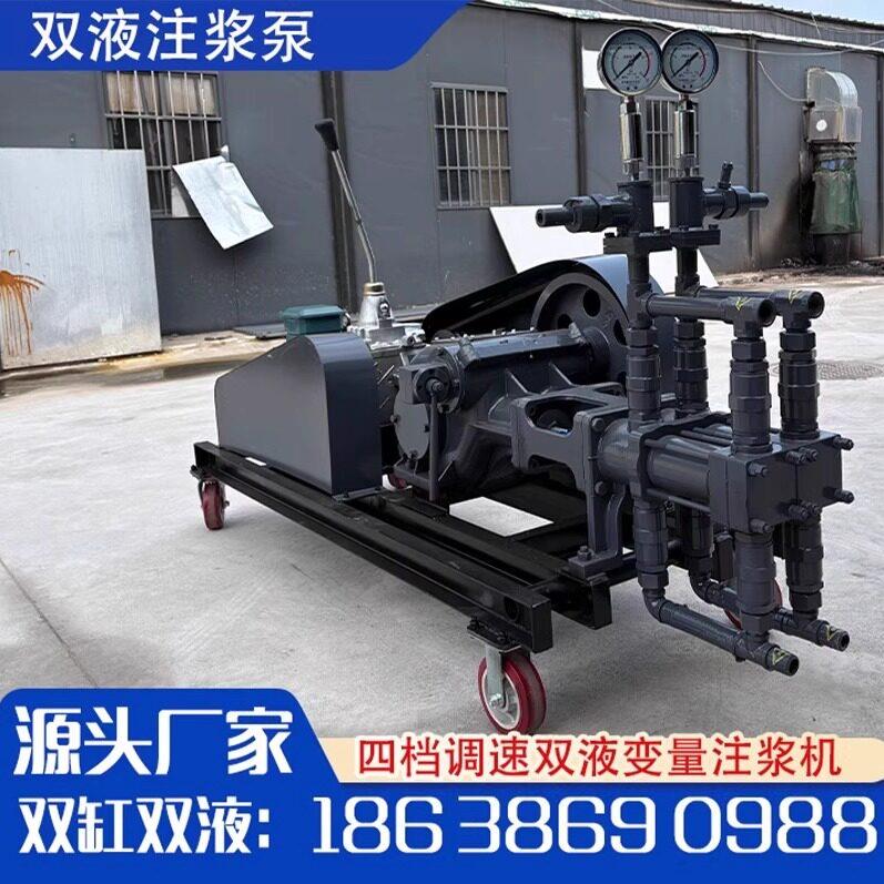 SYB双液变量注浆泵高压变频双缸注浆机四档调速水泥水玻璃注浆机