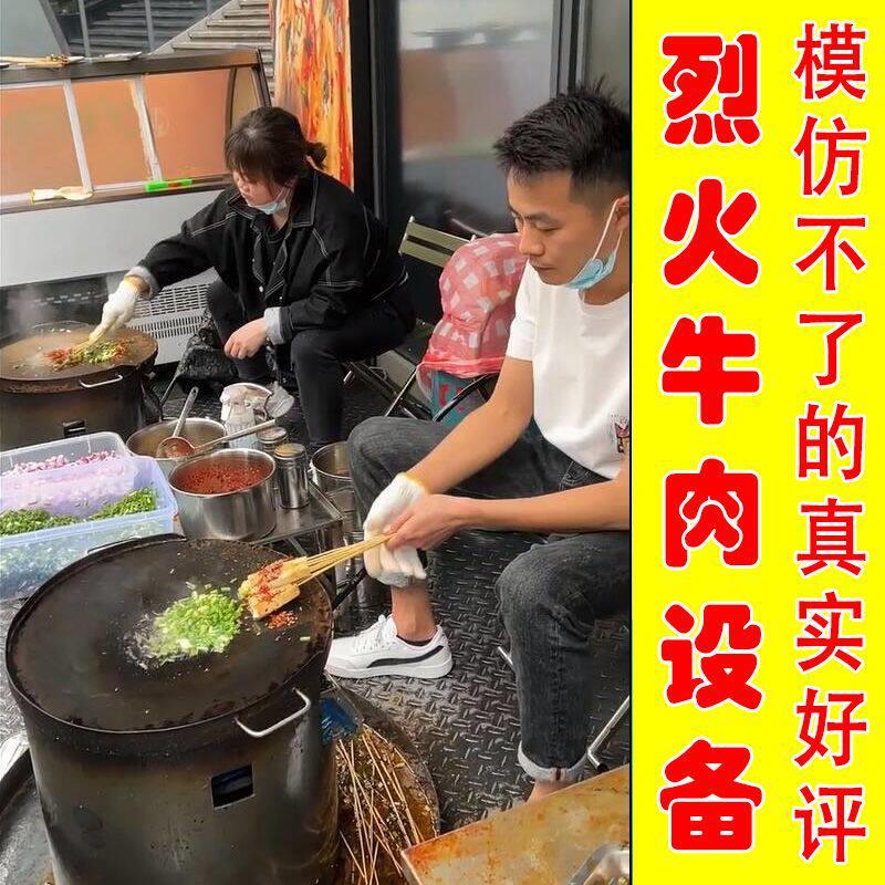 烈火牛肉设备烈火铁板烧燃气烤盘商用创业摆摊烧烤小吃煎烤炉子
