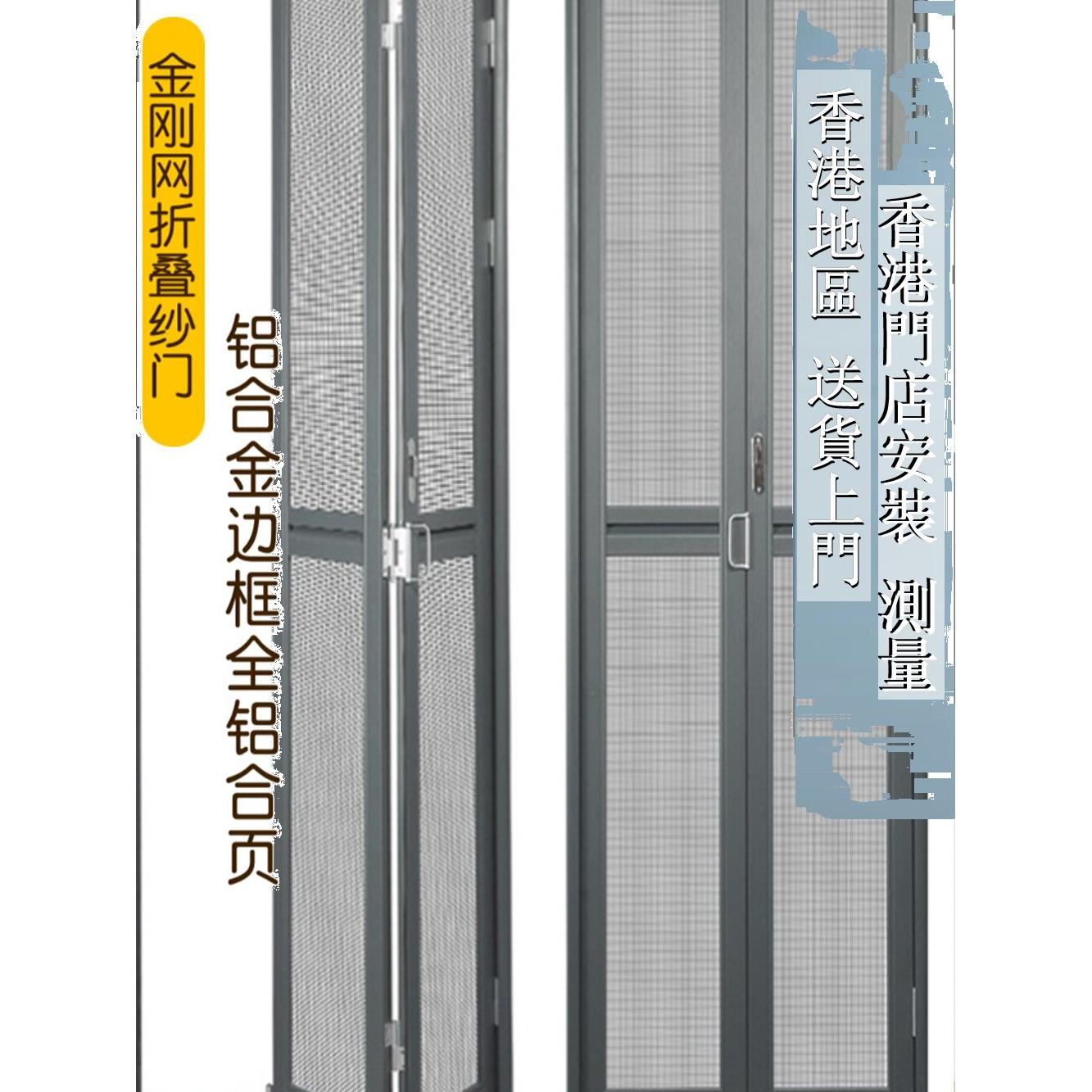铝合金防盗折叠纱门纱窗定制伸缩不锈钢金钢网平开口推拉式防蚊沙