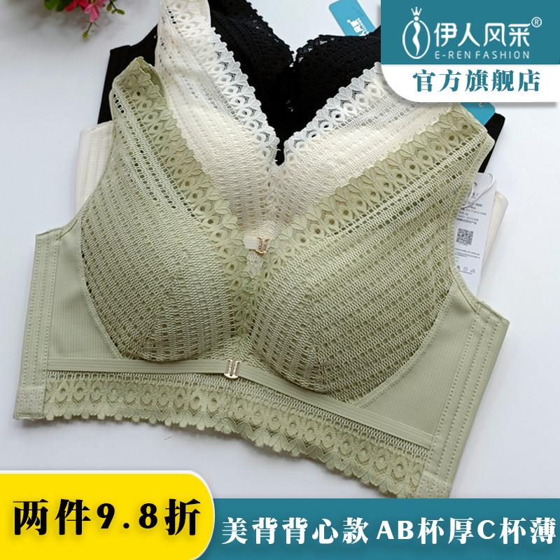 伊人风采6301调整型无钢圈文胸小胸聚拢收副乳内衣防下垂背心胸罩